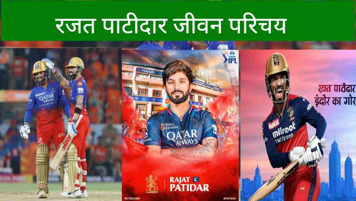 Rajat Patidar Biography
